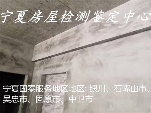 吴忠幼儿园房屋安全质量检测公司-吴忠检测公司-2022已更新