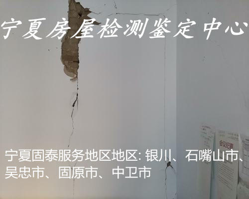 吴忠幼儿园房屋安全质量检测报告-吴忠服务中心-2022已更新