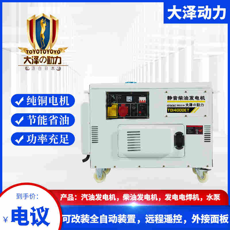 10kw便携式柴油发电机厂家