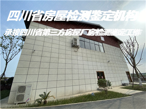 广安市外资验厂检测评估单位