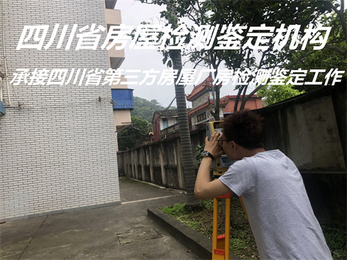 广安市钢结构房屋检测办理中心