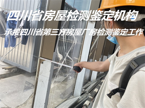遂宁市钢结构安全质量检测鉴定机构