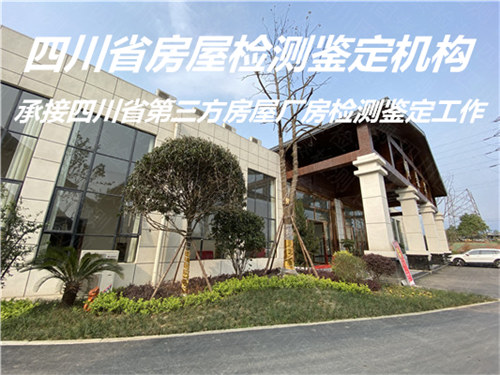 广安市厂房安全性检测第三方机构