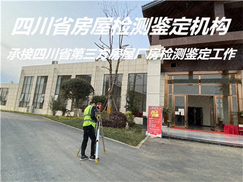 德阳市厂房质量检测机构