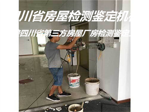 遂宁市酒店房屋安全质量检测评估中心