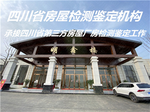 广安市厂房承重检测机构提供全面检测