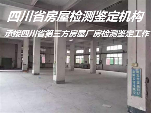 广元市钢结构厂房检测机构提供全面检测