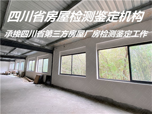 广安市幼儿园房屋安全检测中心