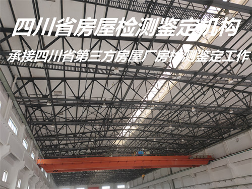 广安市钢结构安全质量检测鉴定评估单位