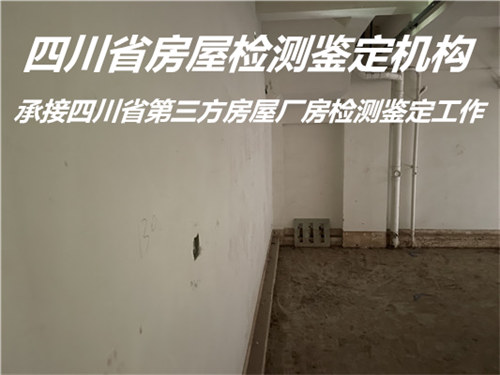 内江市厂房安全检测机构