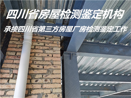 内江市钢结构厂房检测办理中心