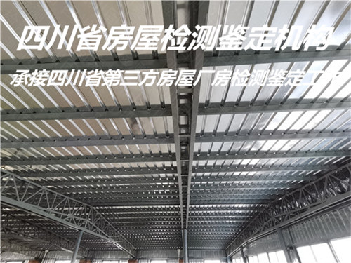 资阳市钢结构厂房检测机构