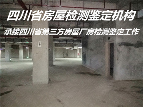 广安市厂房质量检测单位