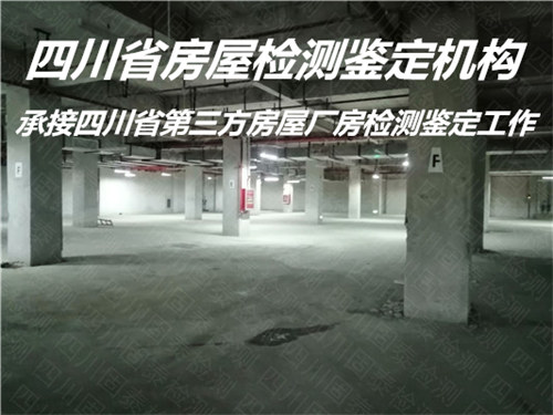 内江市钢结构厂房检测中心