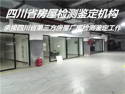 遂宁市钢结构房屋检测机构提供全面检测