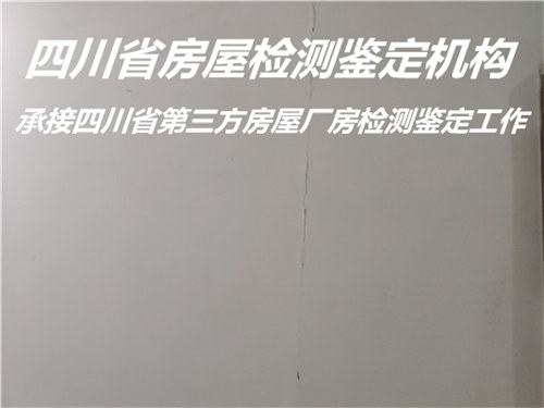 遂宁市学校房屋安全检测机构名录