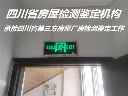 四川省光伏屋面承载力检测服务中心