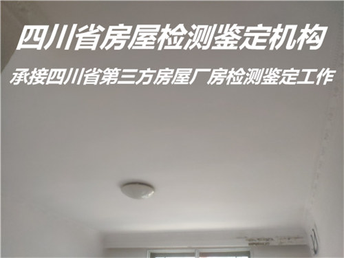广安市楼板承载力检测机构