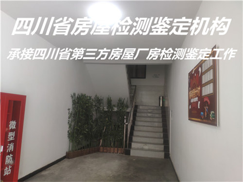 遂宁市幼儿园房屋安全检测报告