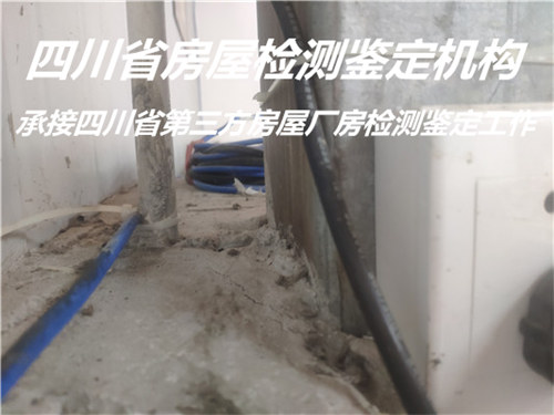 广安市民宿房屋安全检测服务单位