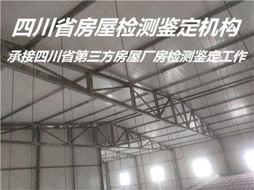 遂宁市楼板承重承载力检测服务机构