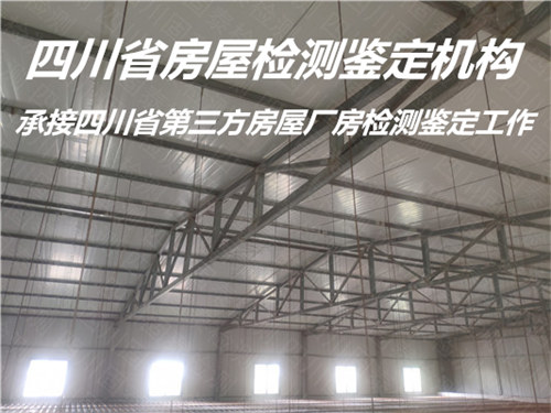 雅安市钢结构厂房检测公司