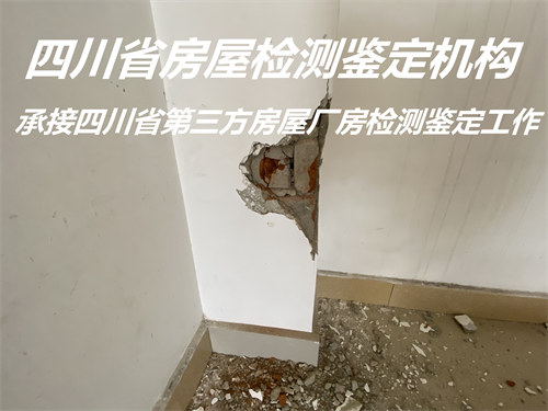 广安市钢结构安全质量鉴定服务中心