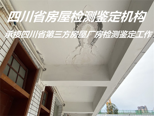 广元市培训机构房屋安全检测评估中心