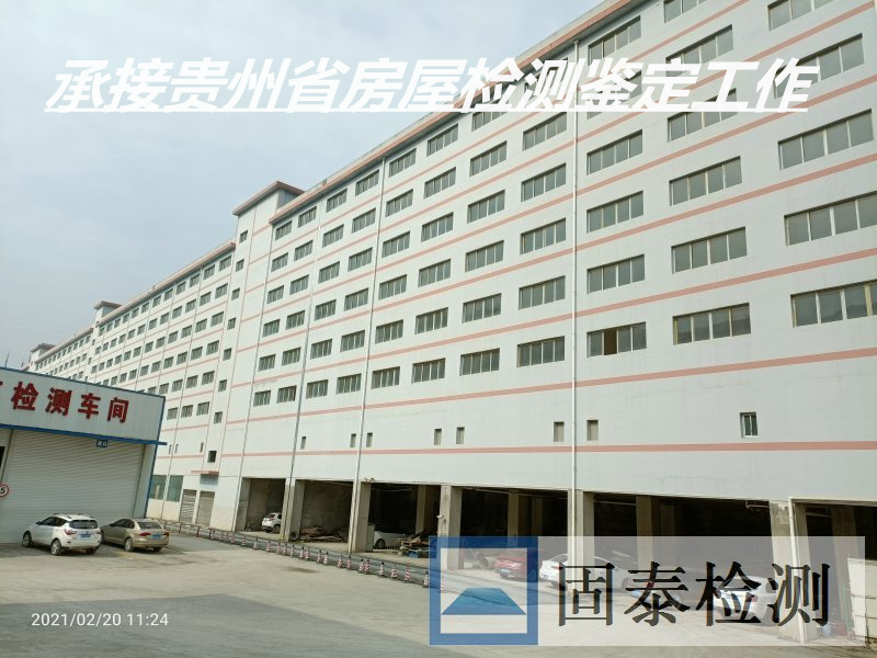 贵州毕节房屋抗震检测公司