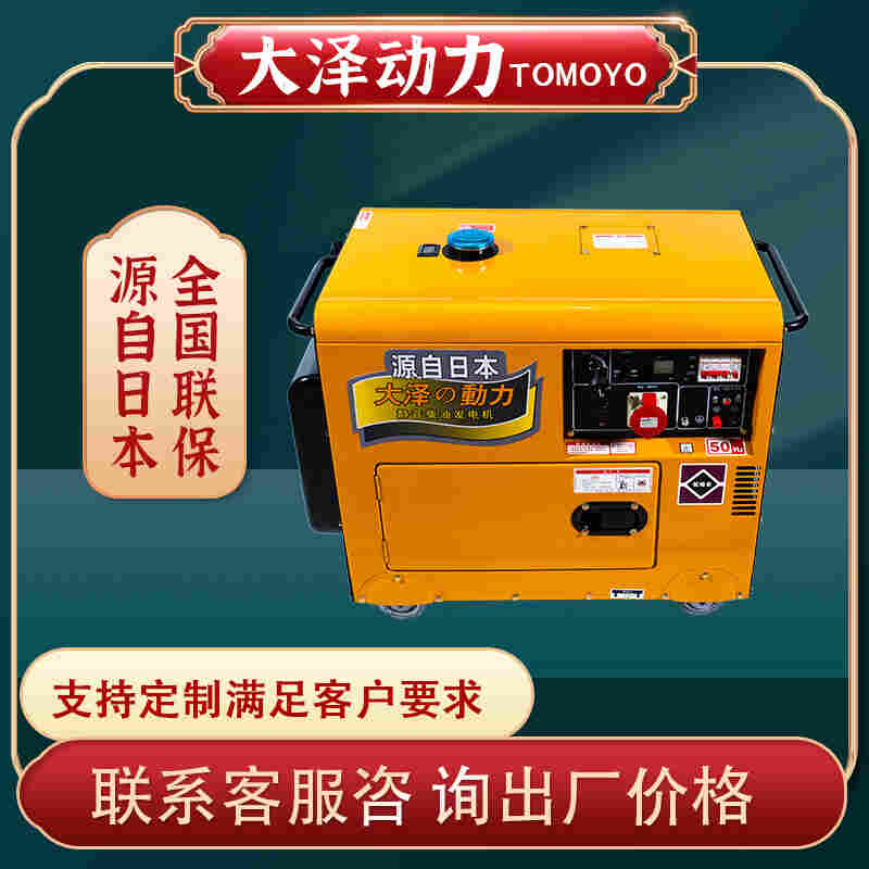 小型柴油发电机7KW车载
