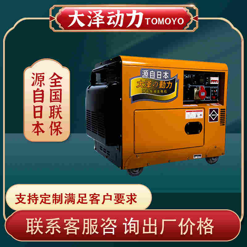 小型柴油发电机7KW车载