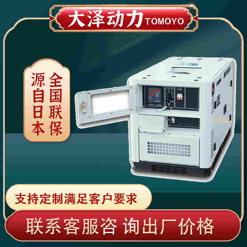 车载柴油发电机10千瓦小尺寸