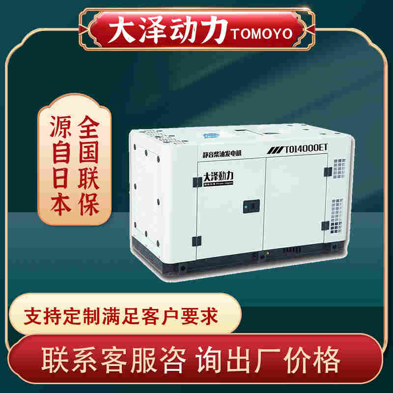 车载柴油发电机10千瓦小尺寸