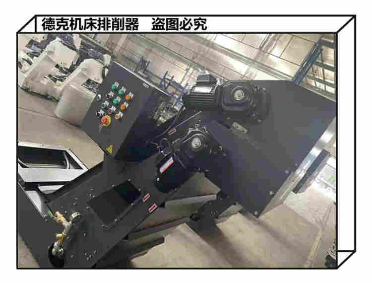 进口马扎克机床排屑机日常保养与维护