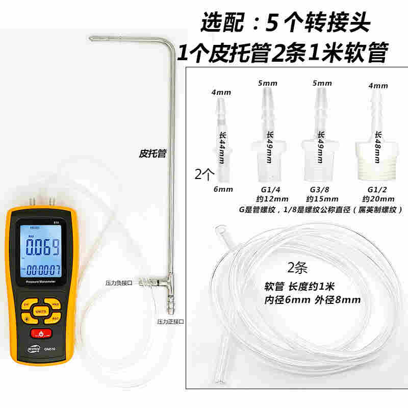 gm510 风压软管选配