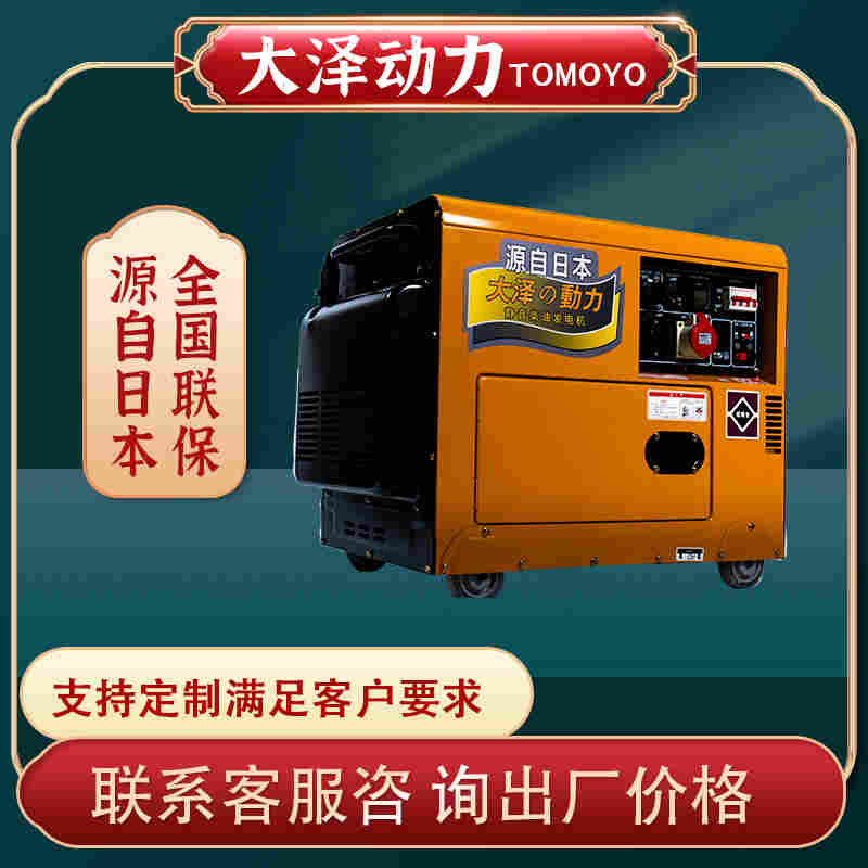 小型柴油发电机7KW车载