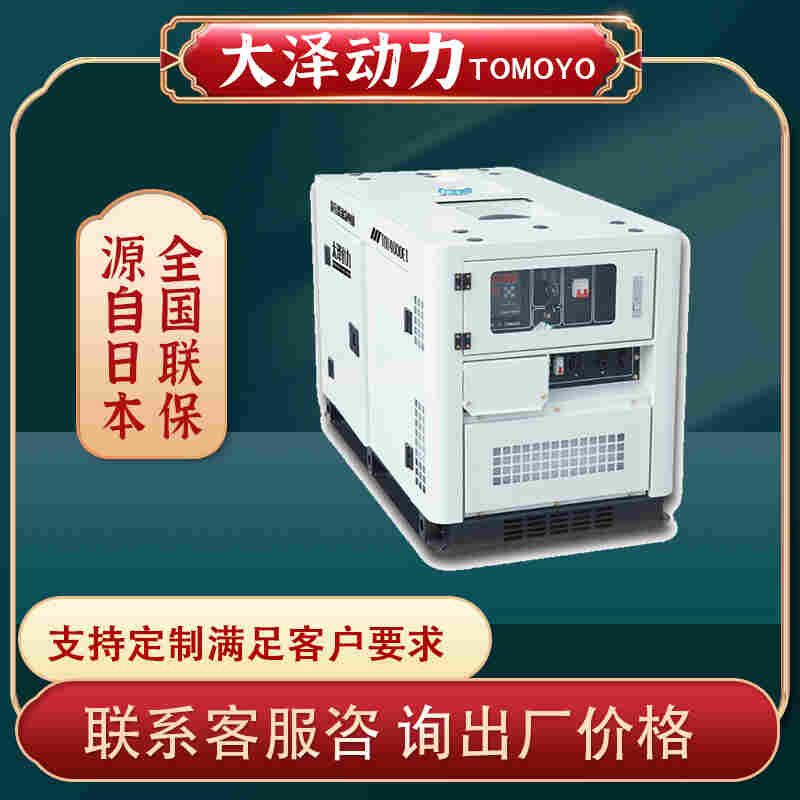 车载柴油发电机10千瓦小尺寸
