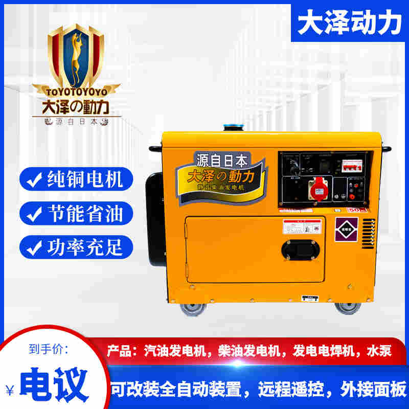 6千瓦小型柴油发电机报价