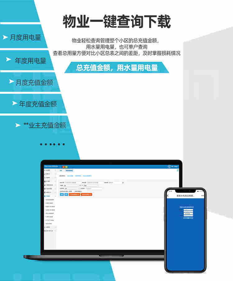 多功能三相预付费智能远程电表系统厂家