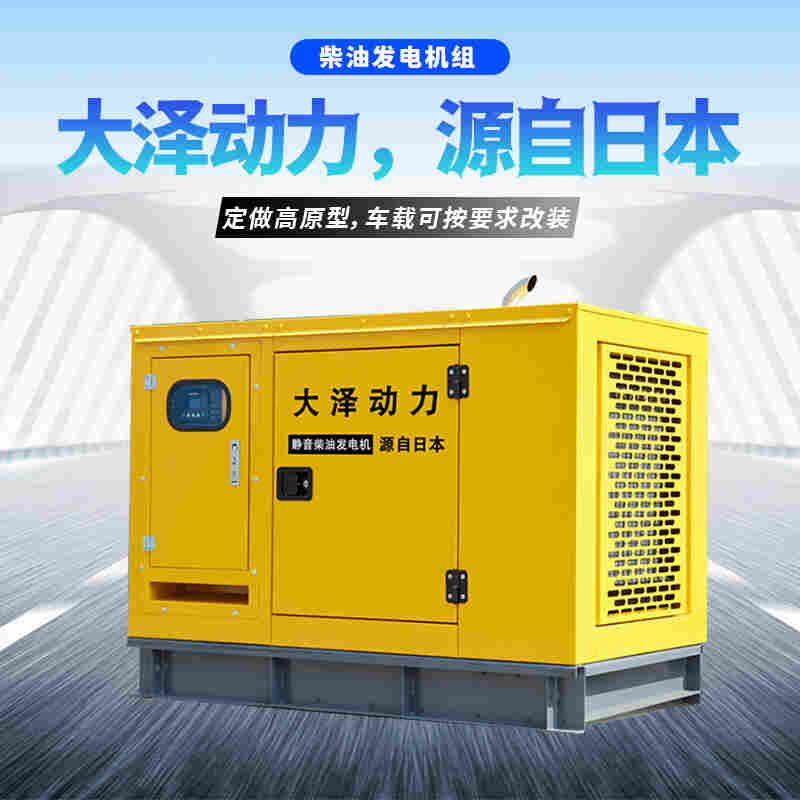 大泽50kw柴油发电机价格