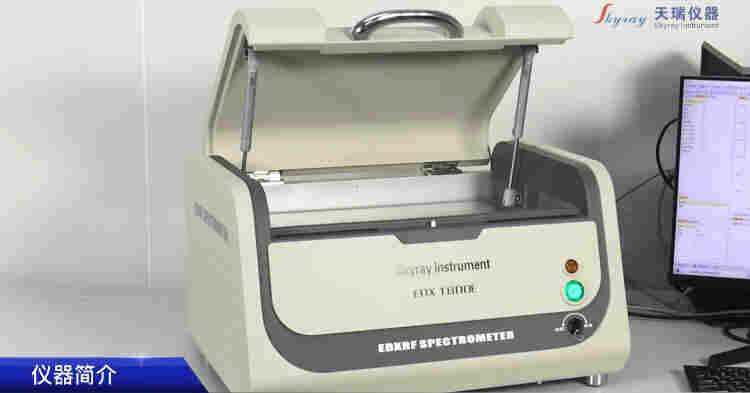 国产rohs六项检测仪