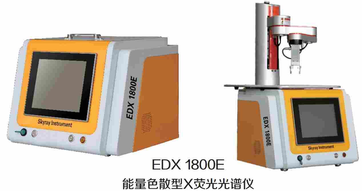 1645509742163253.jpg 环保rohs检测仪