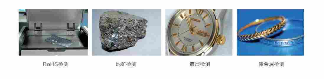 1645509795488163.jpg 环保rohs检测仪