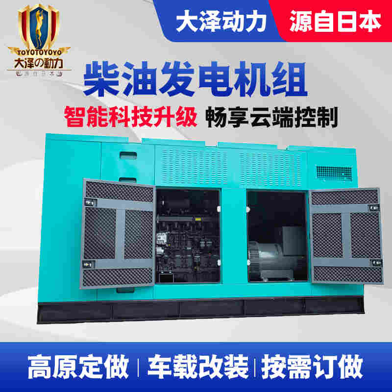 1663721087687684.jpg 大泽120kw全自动柴油发电机厂家