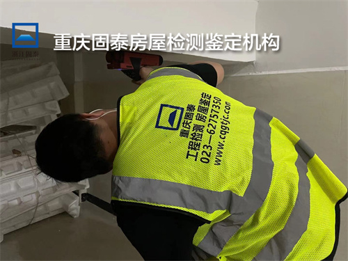 重庆大渡口厂房安全性检测机构-重庆办理机构-2022已更新