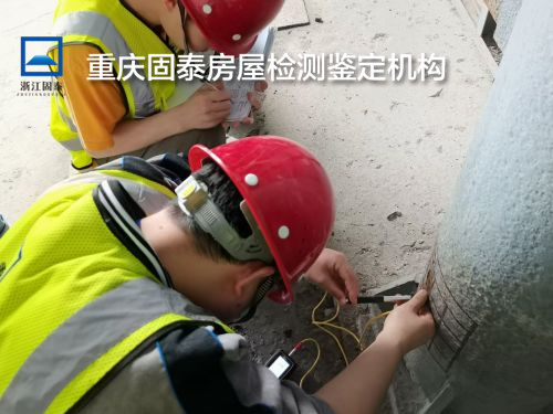 重庆渝北区钢结构安全质量鉴定方案-重庆机构名录-2022已更新