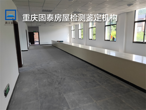 重庆巴南区危房安全鉴定单位-重庆办理机构-2022已更新