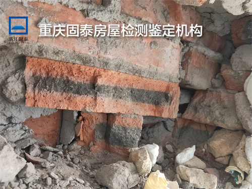 重庆大足县危房安全质量鉴定中心-重庆办理机构-2022已更新