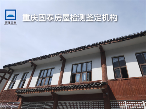 重庆云阳县厂房承载力检测范围-重庆机构名录-2022已更新