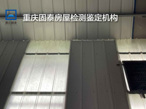 重庆巴南区厂房安全性检测单位-重庆办理机构-2022已更新